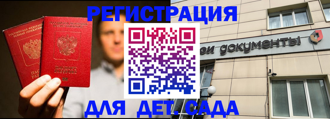 временная регистрация собственник в Кинеле