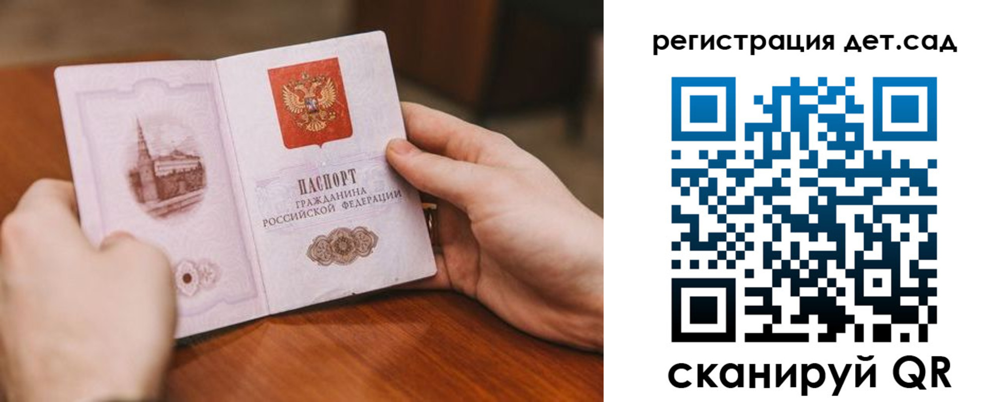 временная регистрация собственник в Кинеле