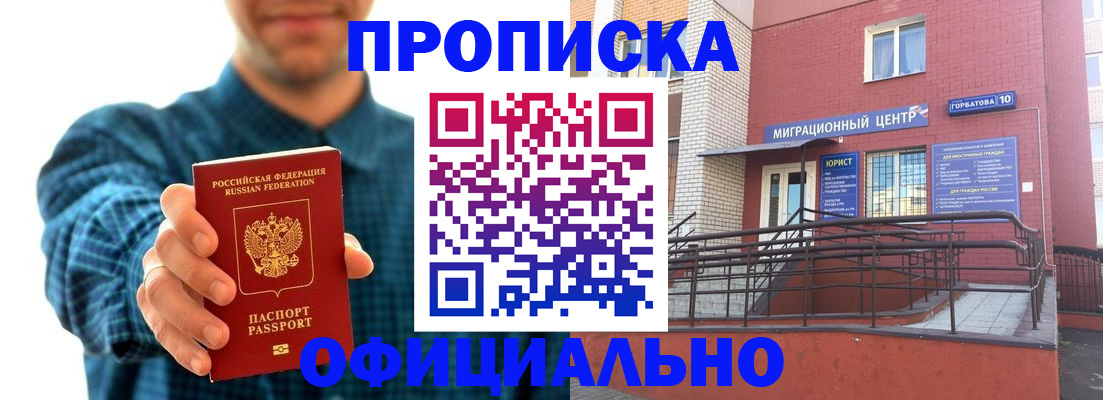 временная регистрация в квартире в Кинеле