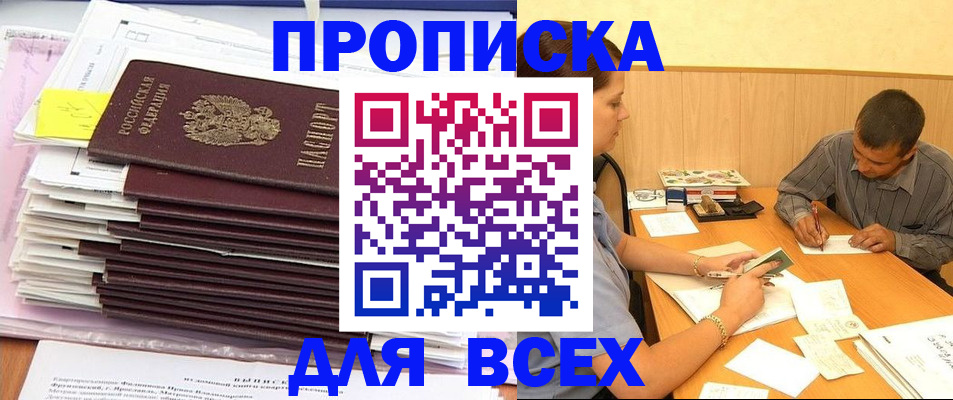 прописка иностранных граждан в Кинеле