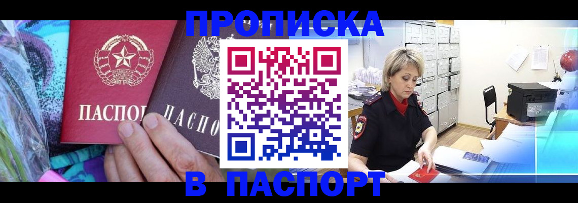 временная регистрация 2025 в Кинеле