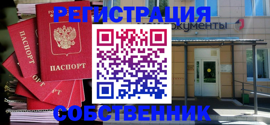 временная регистрация поиск в Кинеле